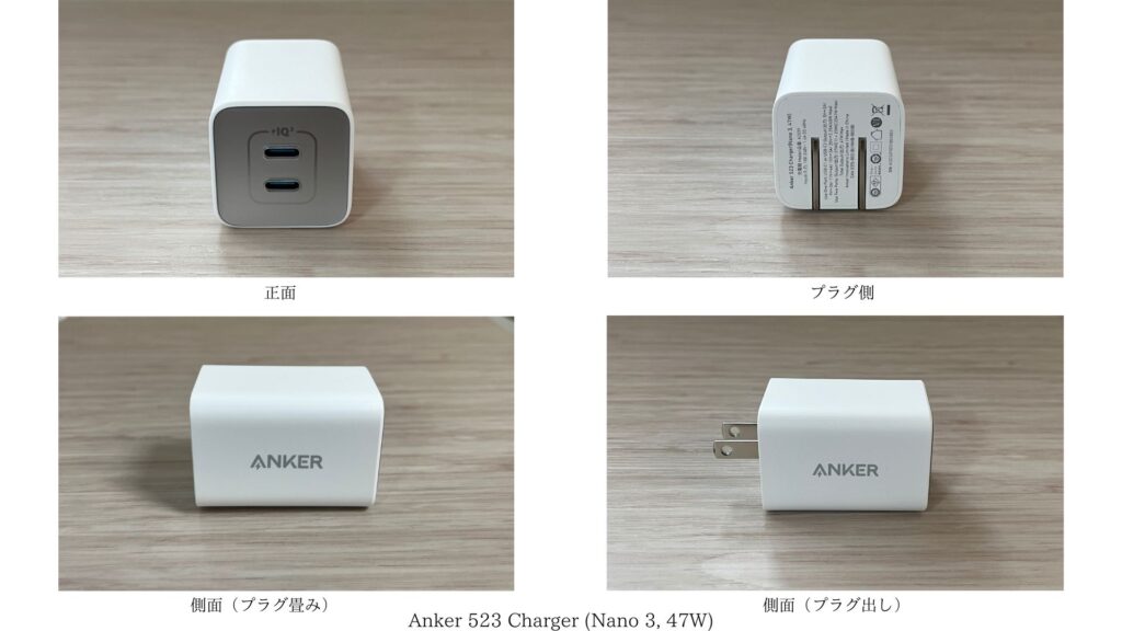 Anker 523 Charger (Nano 3, 47W)の本体外観