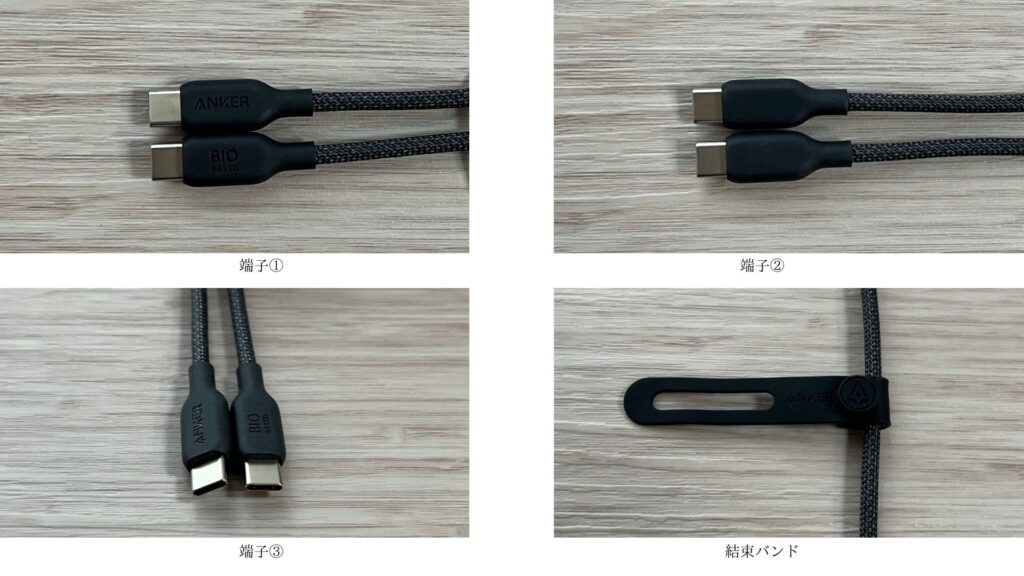 Anker 543 エコフレンドリーナイロン USB-C & USB-C ケーブルの端子画像