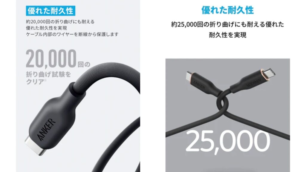 『Anker 541 エコフレンドリー USB-C & ライトニング ケーブル』と『Anker PowerLine III Flow USB-C & USB-C ケーブル』の耐久性比較