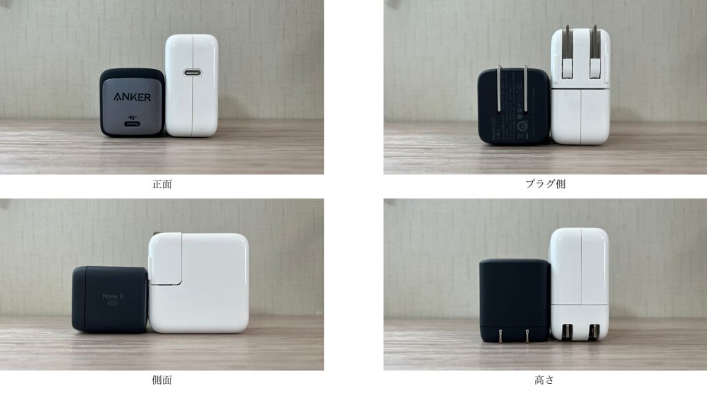 Anker Nano II 45WとApple30W比較