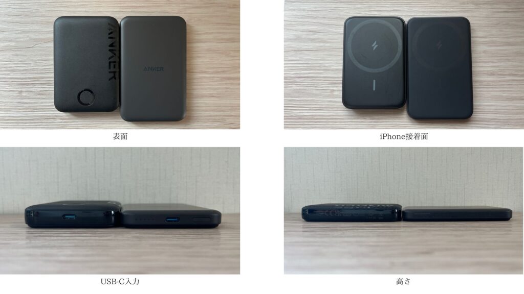 Anker 321 MagGo Battery (PowerCore 5000)とAnker 621 Magnetic Battery (MagGo)の比較