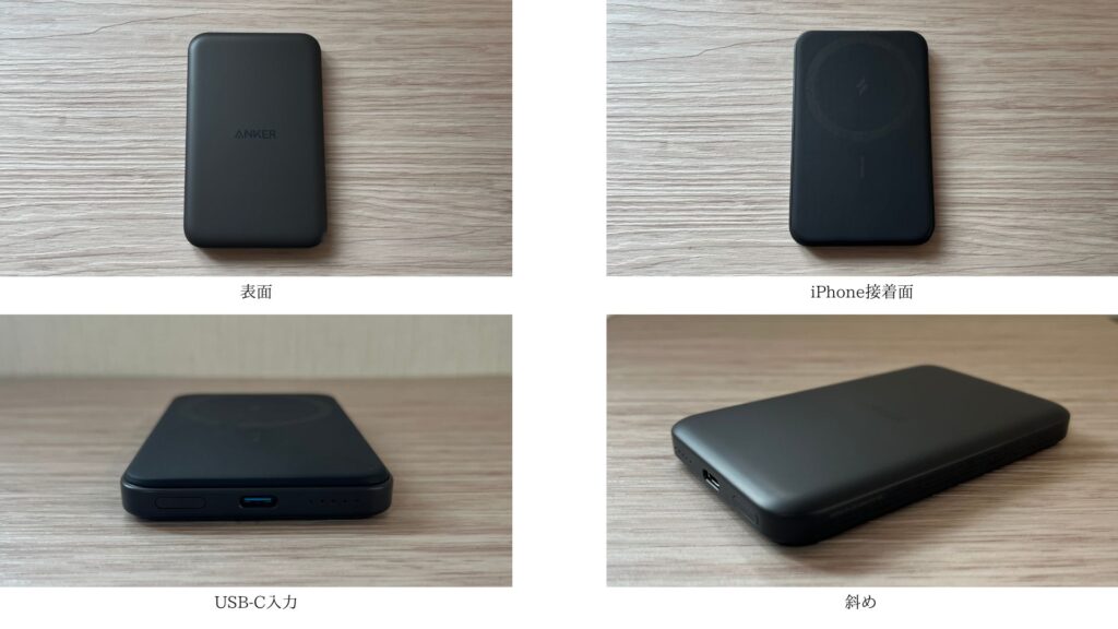 Anker 621 Magnetic Battery (MagGo)の本体外観