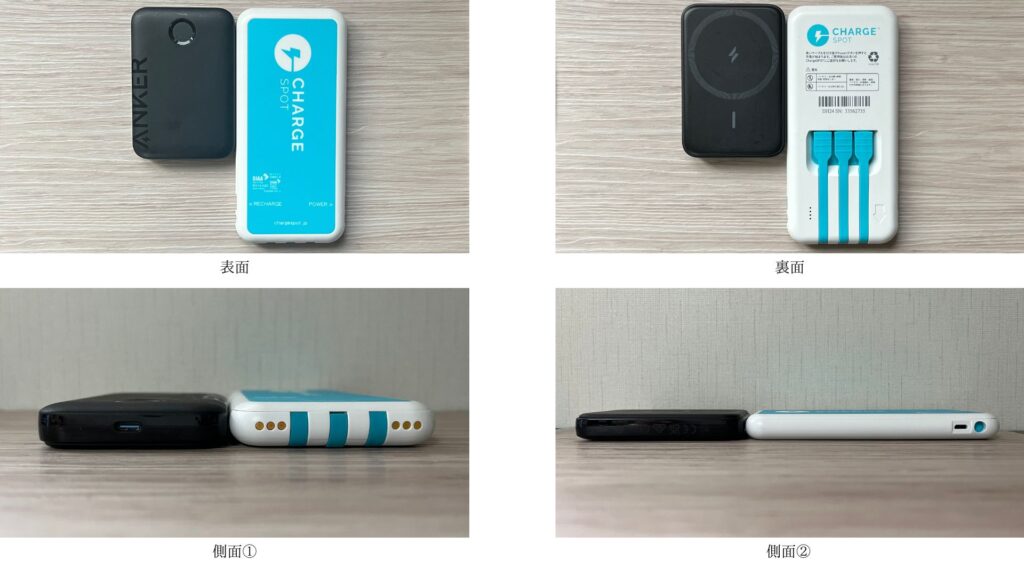 Anker 321 MagGo Battery (PowerCore 5000)とchargespotの比較1