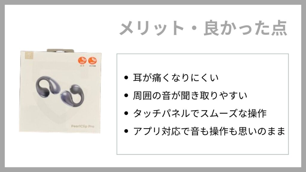 SOUNDPEATS CC イヤーカフイヤホン27