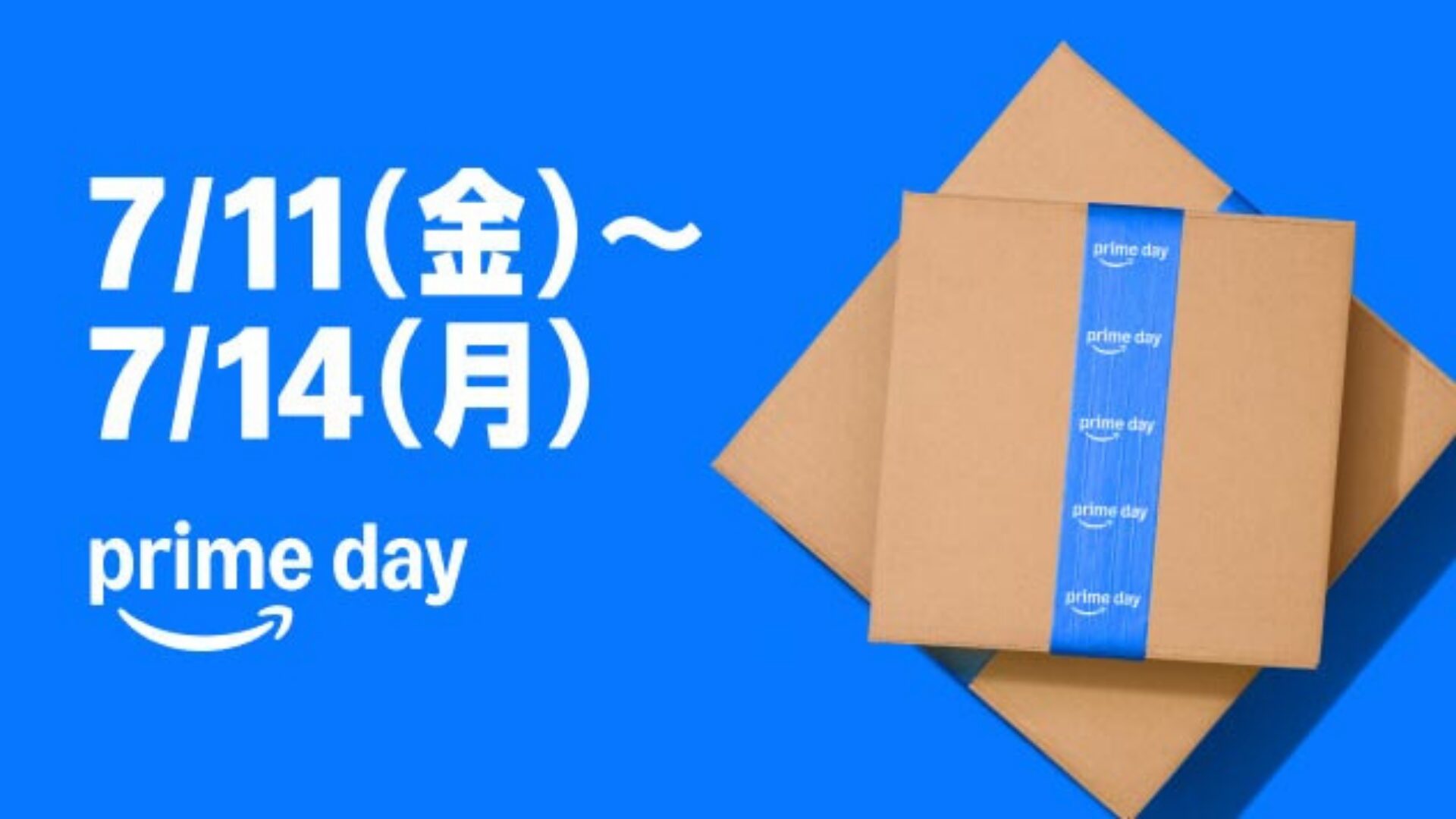 Amazonプライムデー2025のアイキャッチ画像