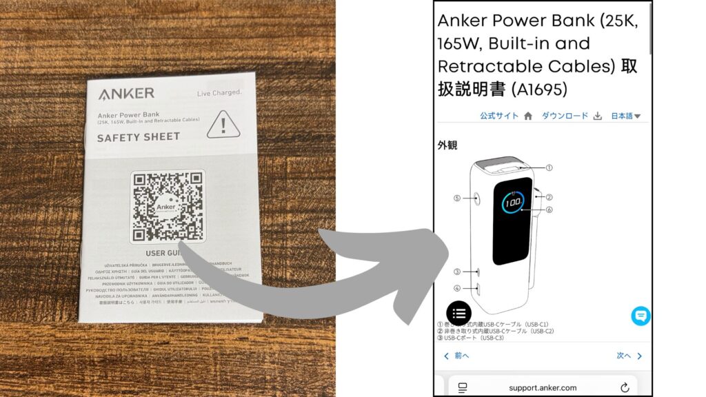 Anker Power Bank (25000mAh, Built-In & 巻取り式USB-Cケーブル)11