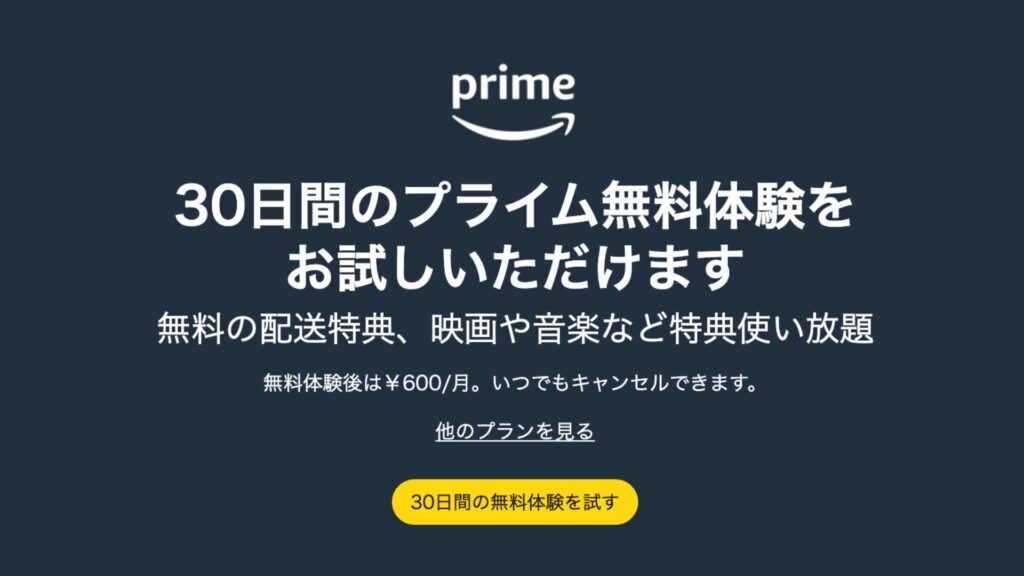 Amazonプライムデー2025②