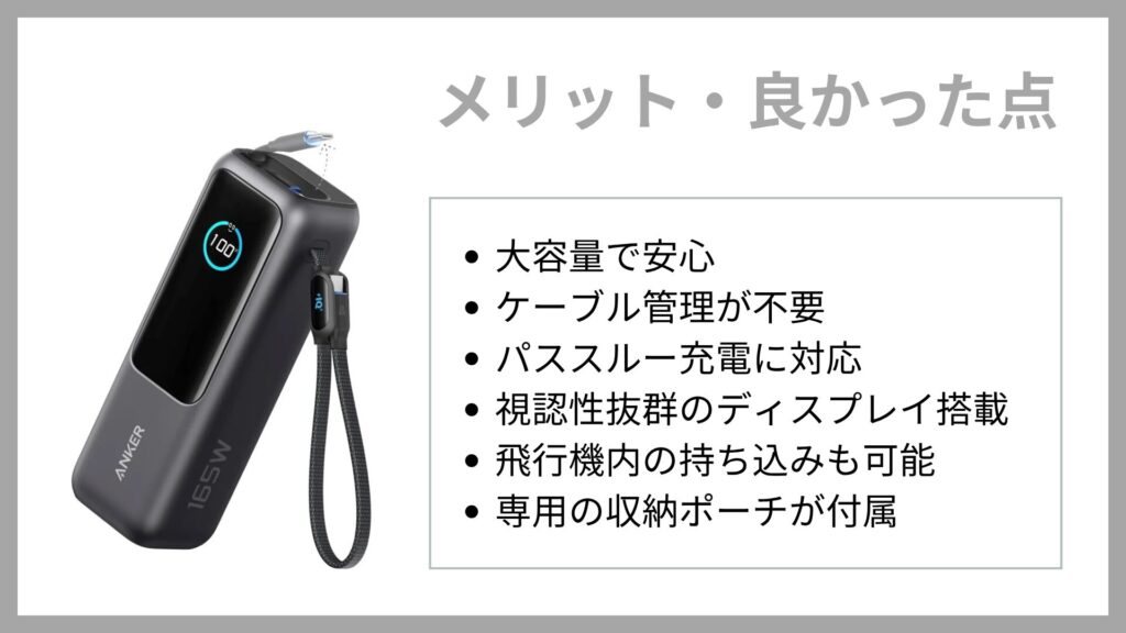 Anker Power Bank (25000mAh, Built-In & 巻取り式USB-Cケーブル)26