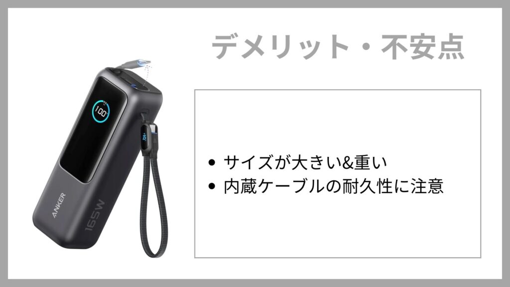 Anker Power Bank (25000mAh, Built-In & 巻取り式USB-Cケーブル)36