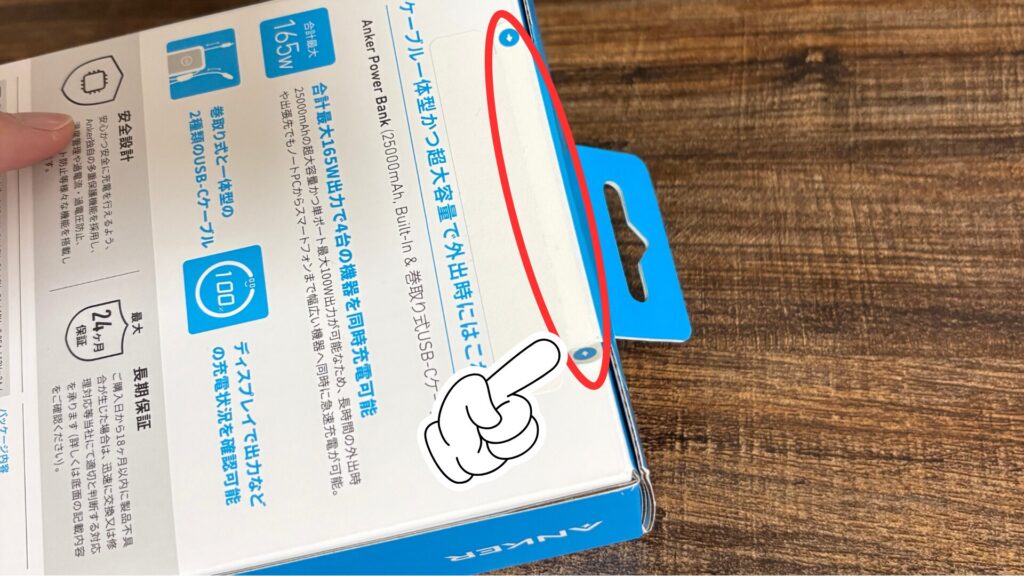 Anker Power Bank (25000mAh, Built-In & 巻取り式USB-Cケーブル)4