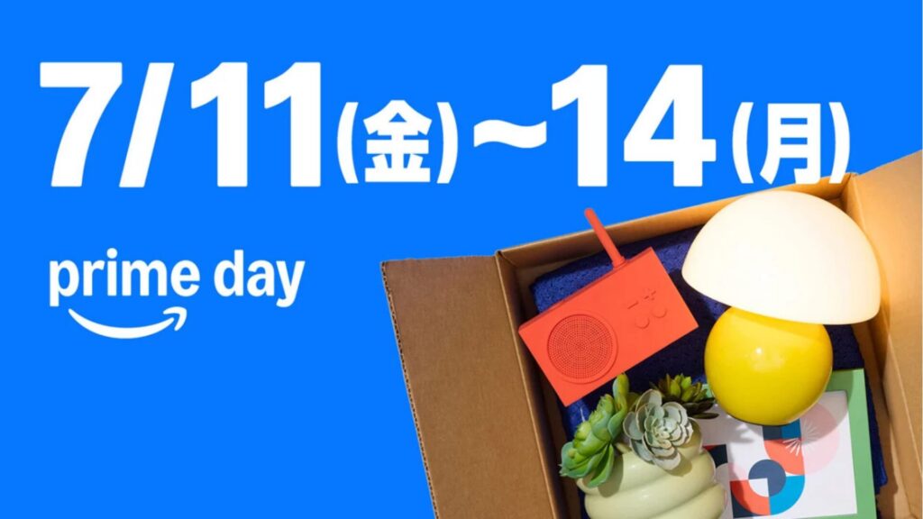 Amazonプライムデー2025⑨