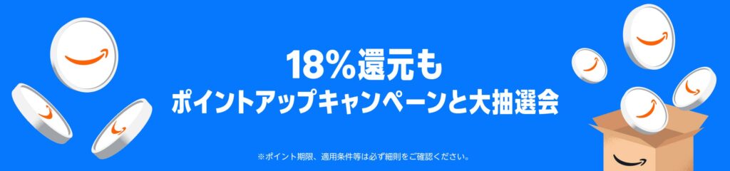 Amazonプライムデー2025③